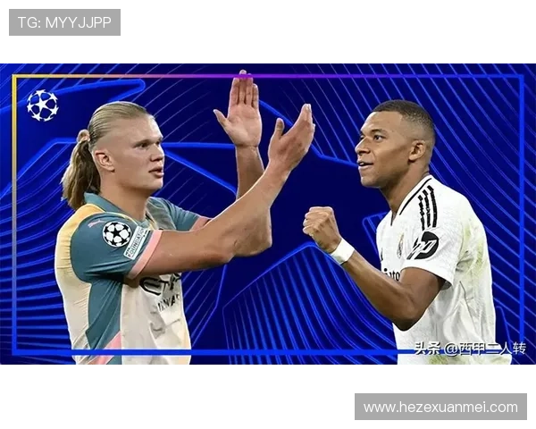 哈兰德 vs 姆巴佩：未来第一人之争的关键差距分析