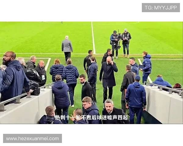 热刺防线屡遭打穿，高位压迫成赛季稳定性隐患