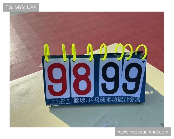 篮球比分计算规则详解：这些计分机制你都知道吗？
